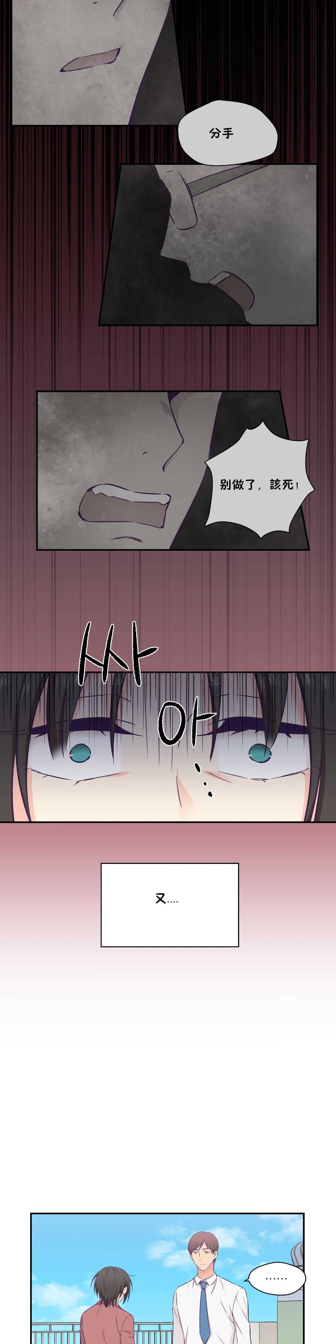 可爱的他 01-30話[完結]