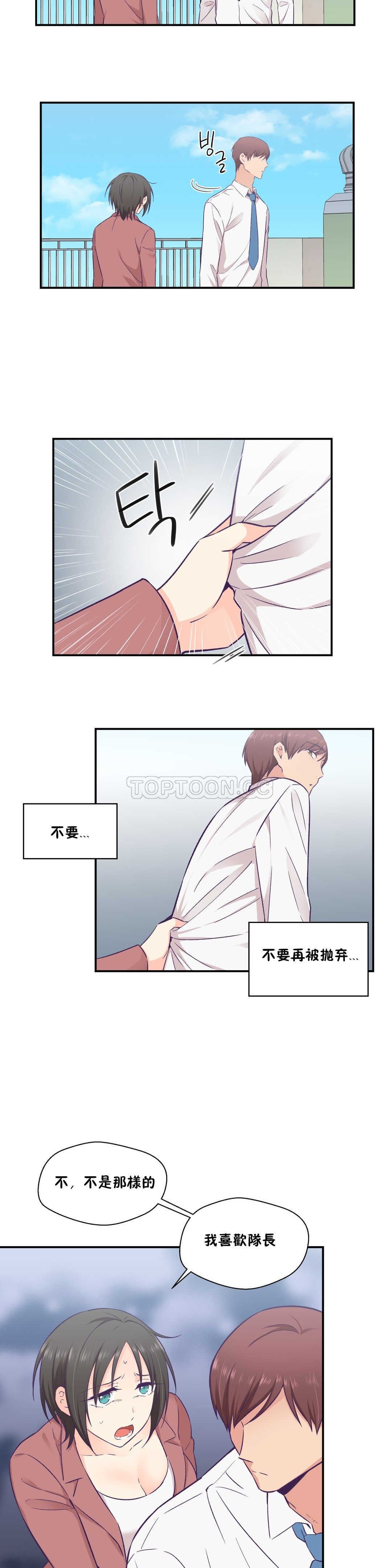 可爱的他 01-30話[完結]