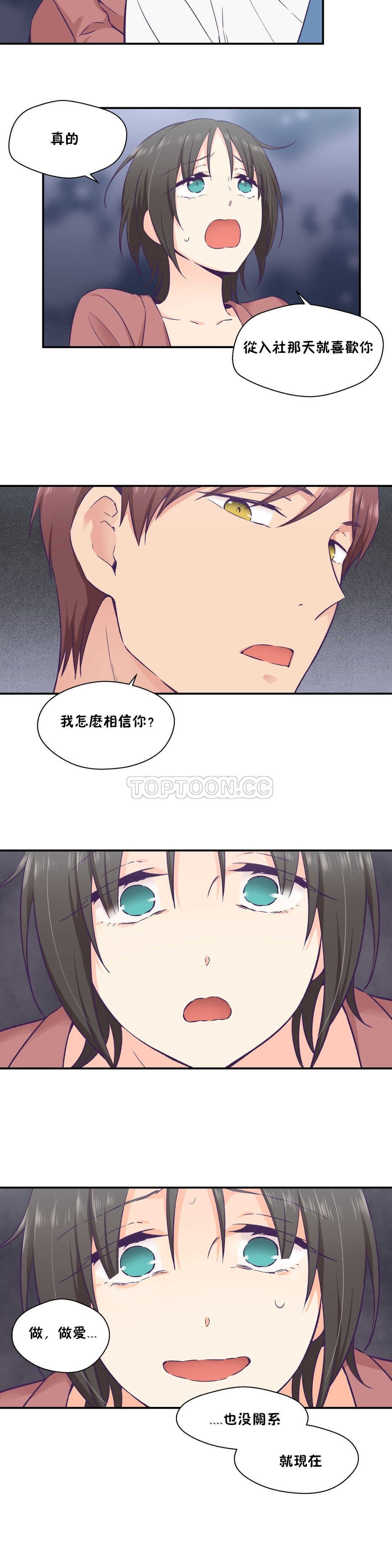 可爱的他 01-30話[完結]