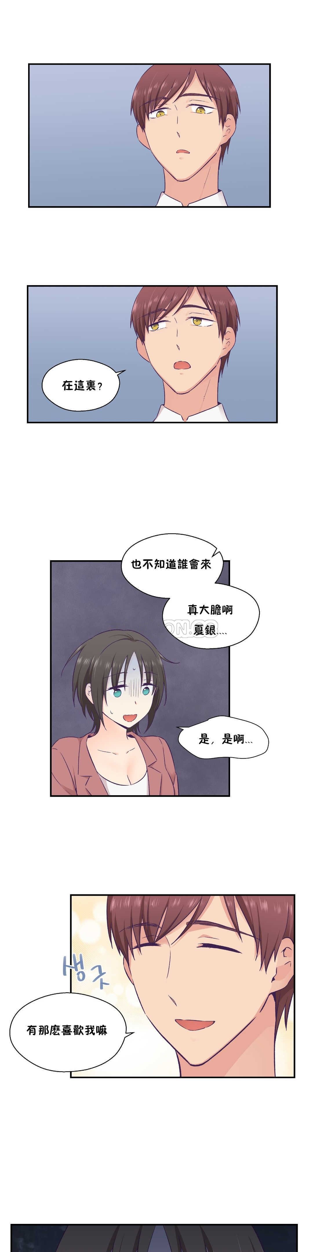 可爱的他 01-30話[完結]