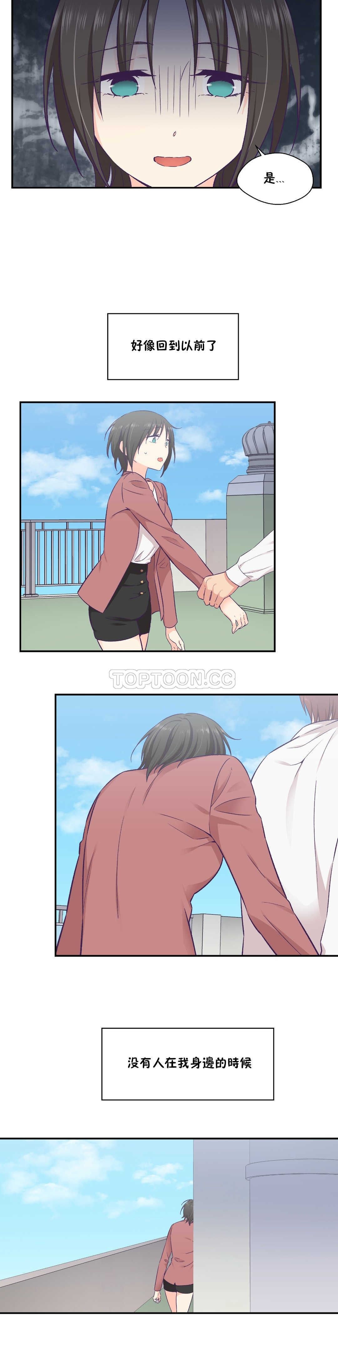 可爱的他 01-30話[完結]