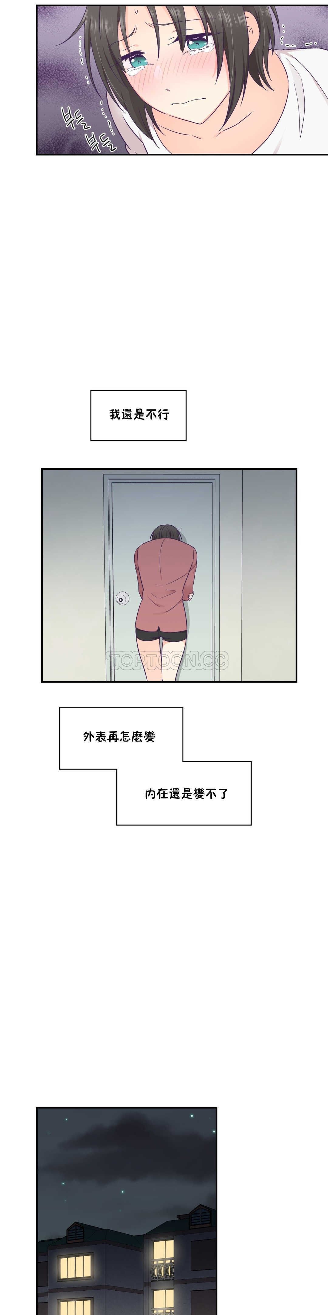 可爱的他 01-30話[完結]