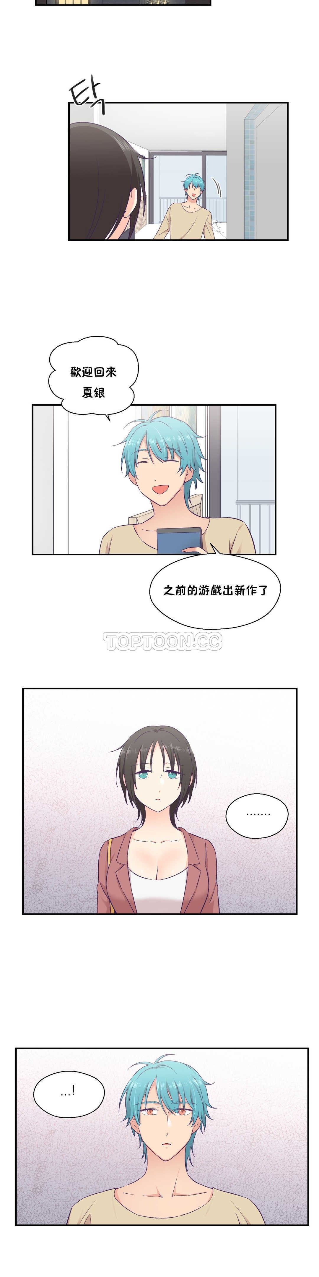 可爱的他 01-30話[完結]