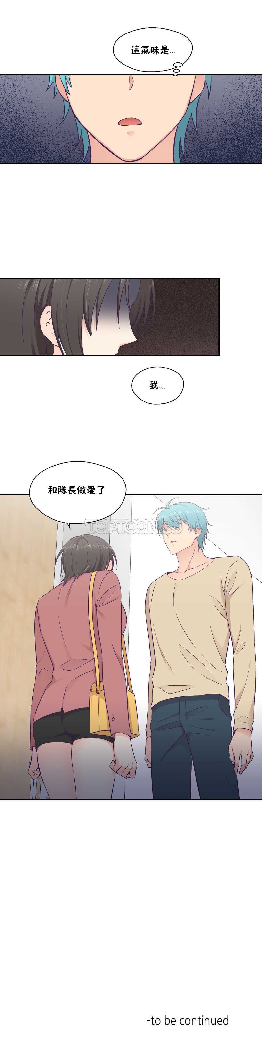 可爱的他 01-30話[完結]