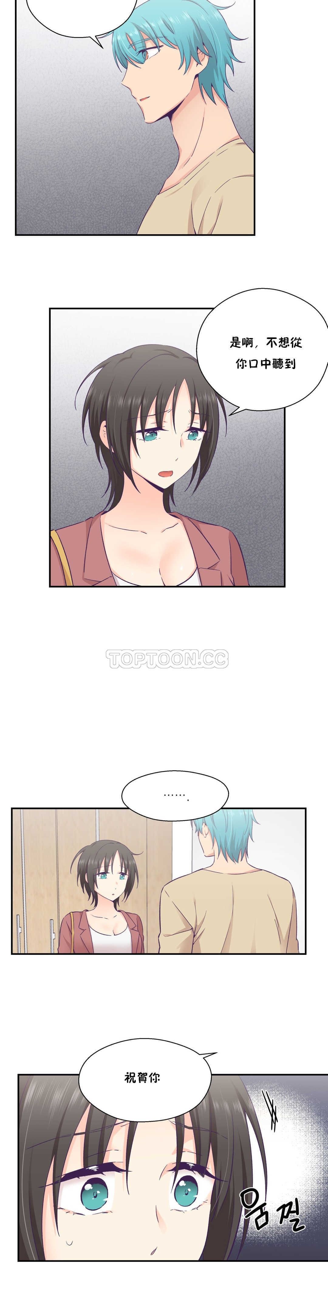 可爱的他 01-30話[完結]