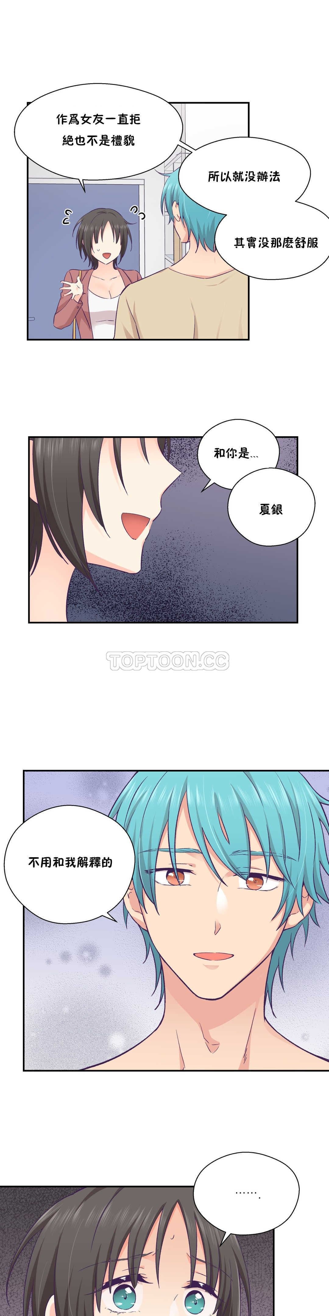 可爱的他 01-30話[完結]