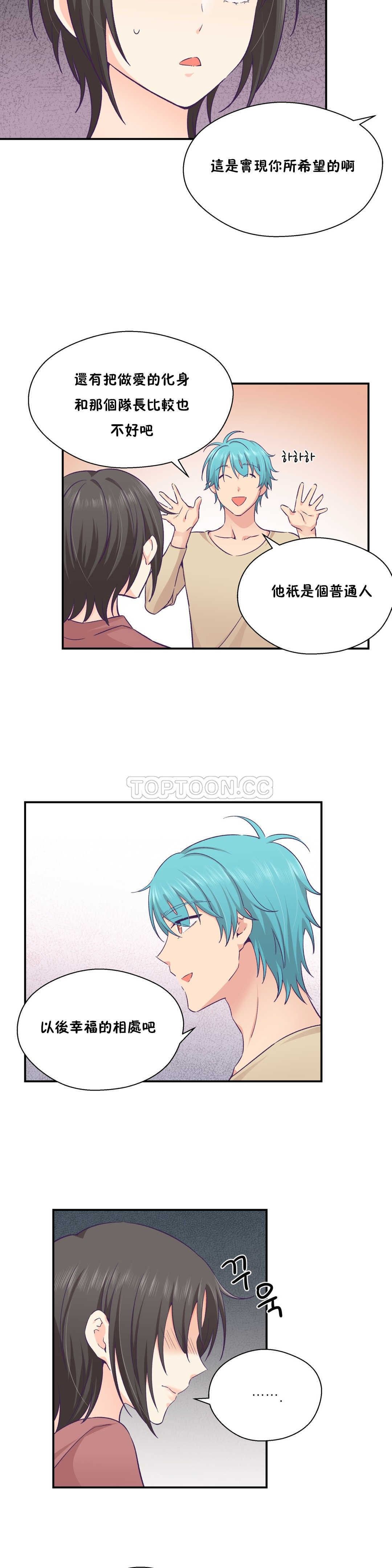 可爱的他 01-30話[完結]