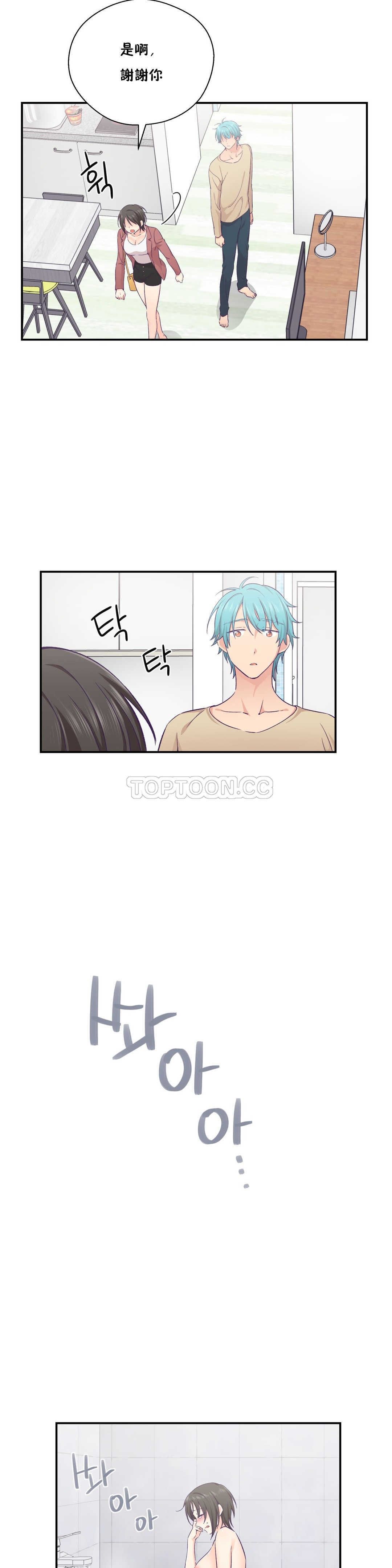 可爱的他 01-30話[完結]