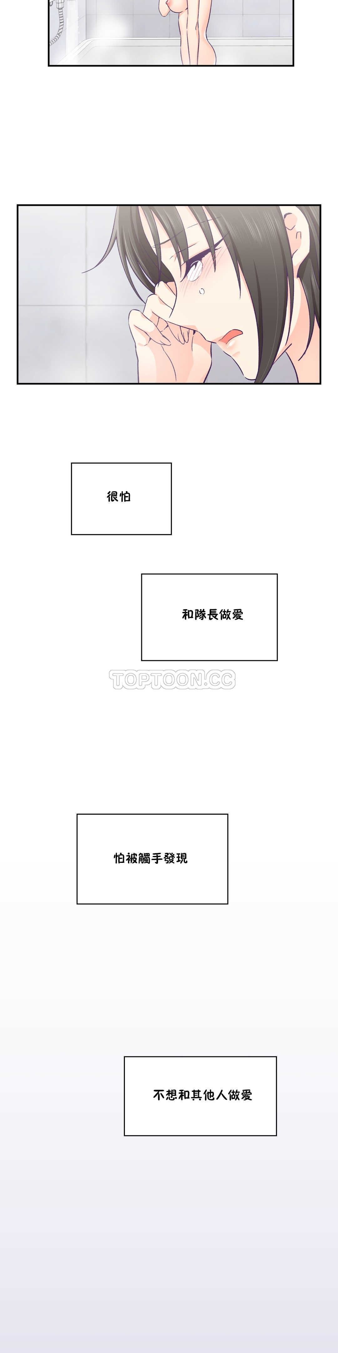 可爱的他 01-30話[完結]