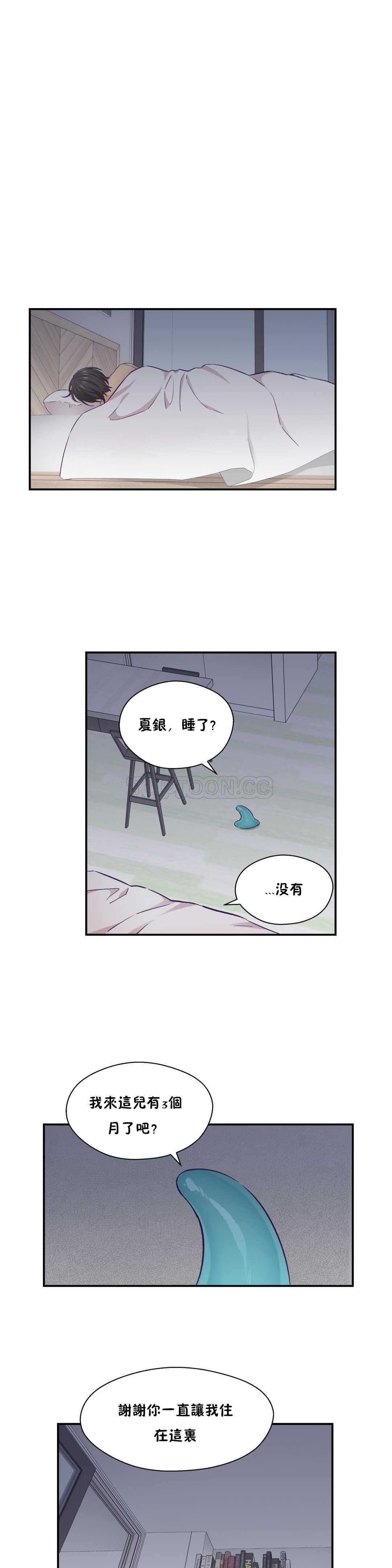 可爱的他 01-30話[完結]