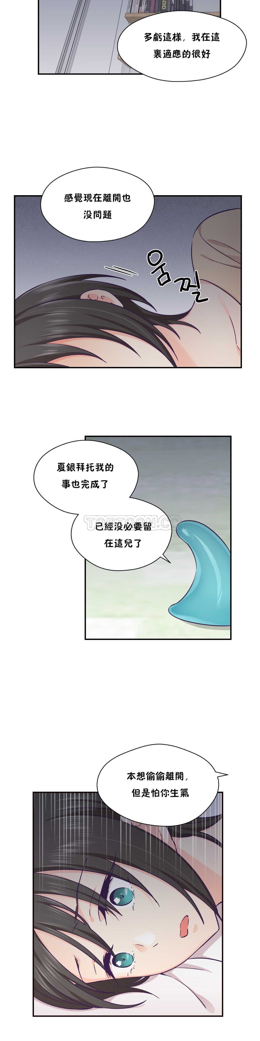 可爱的他 01-30話[完結]