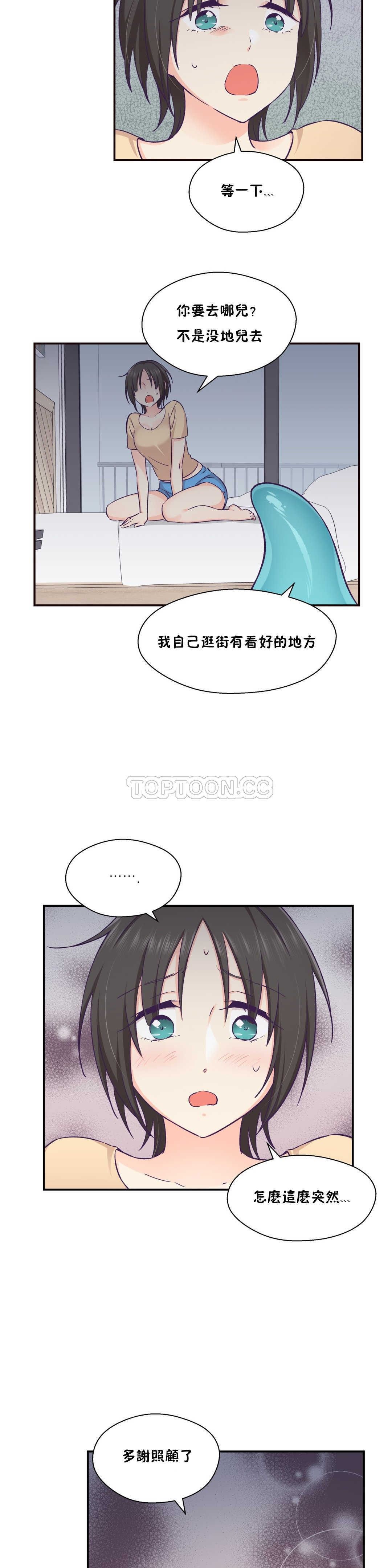 可爱的他 01-30話[完結]