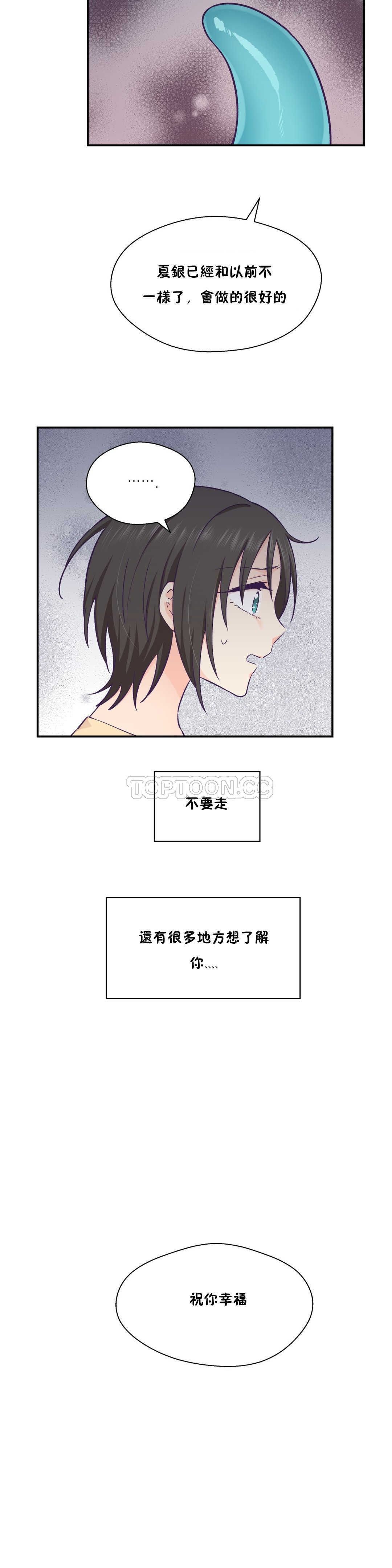 可爱的他 01-30話[完結]