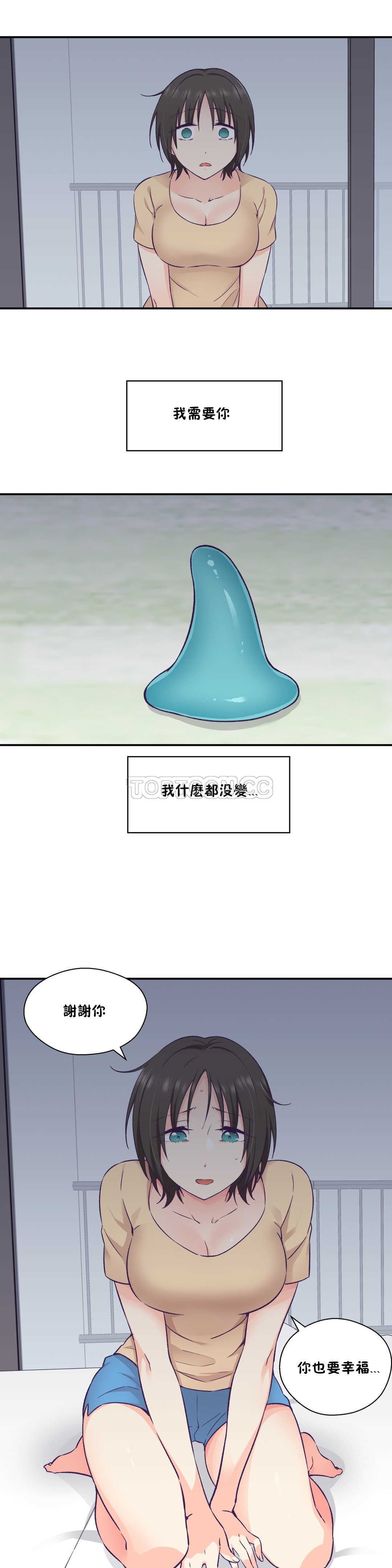 可爱的他 01-30話[完結]