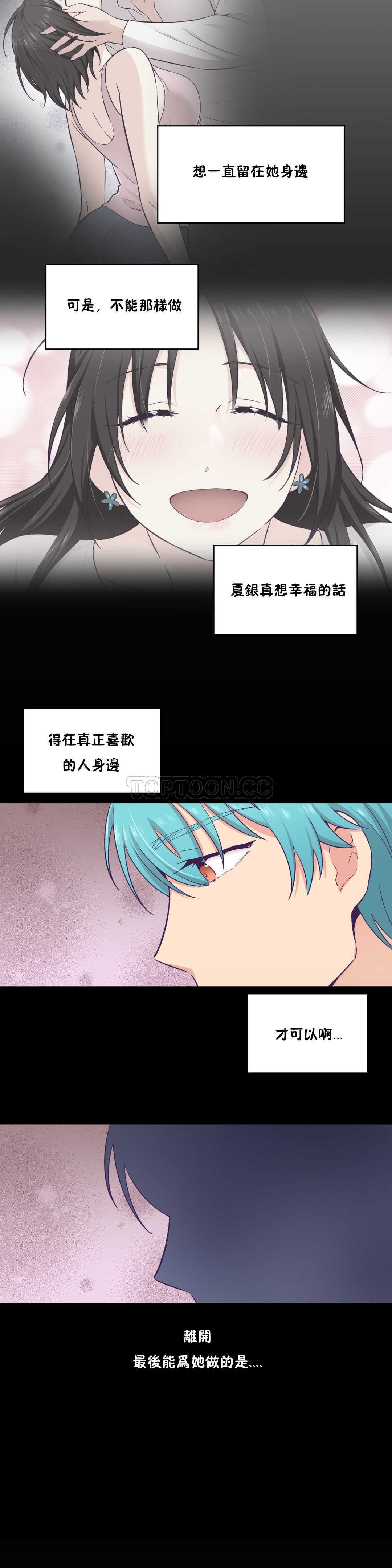 可爱的他 01-30話[完結]