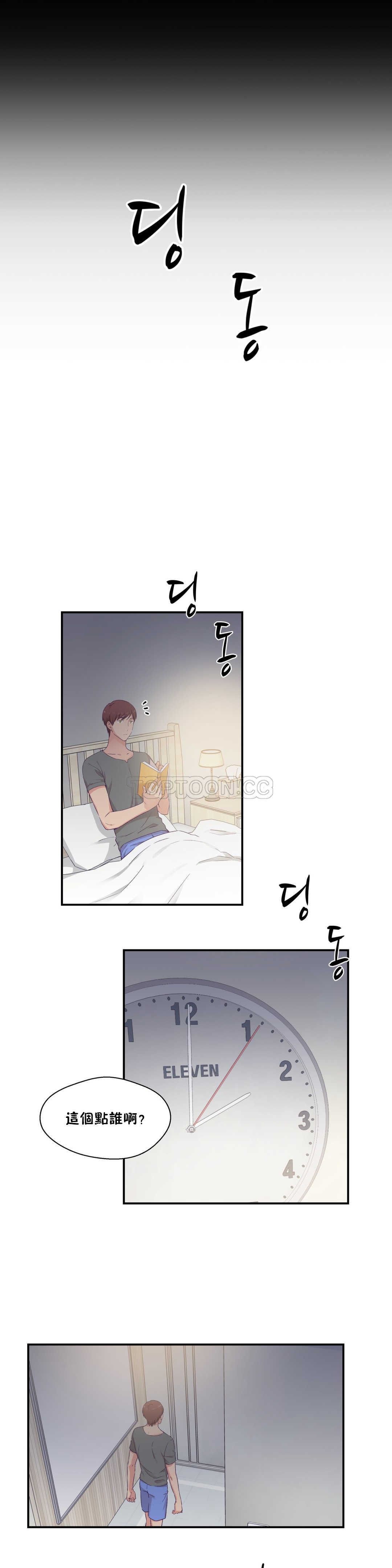 可爱的他 01-30話[完結]