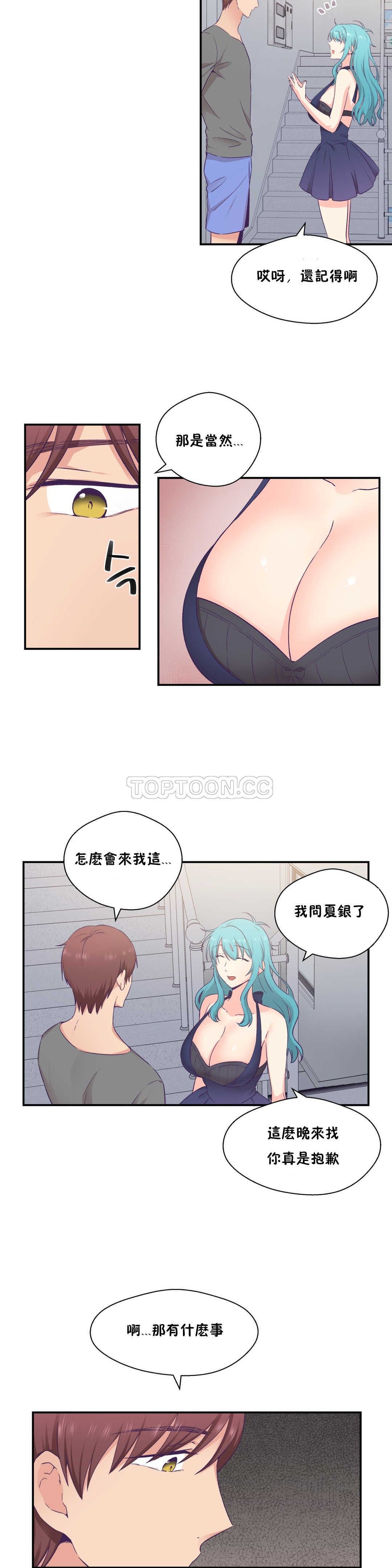 可爱的他 01-30話[完結]
