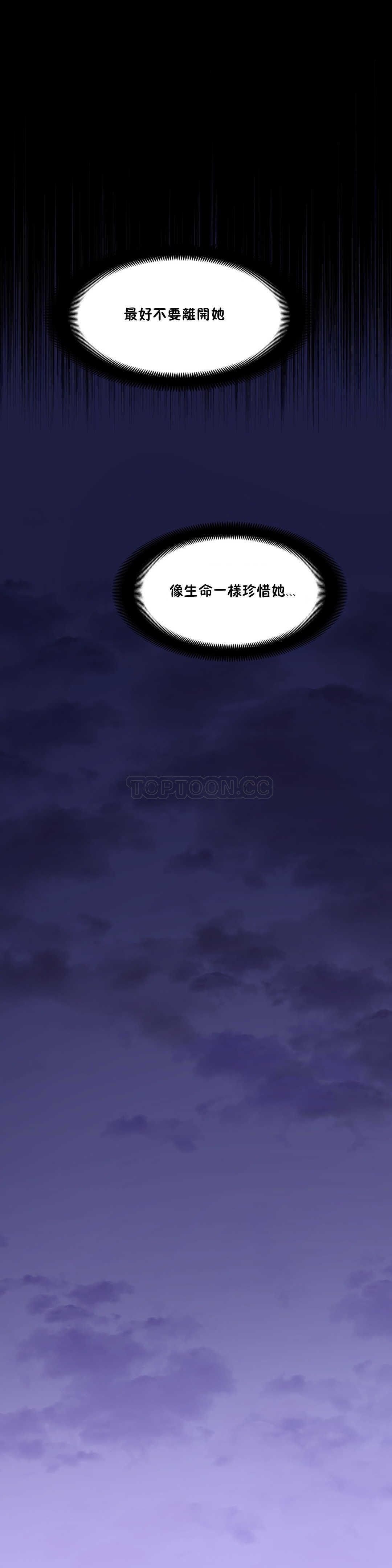 可爱的他 01-30話[完結]