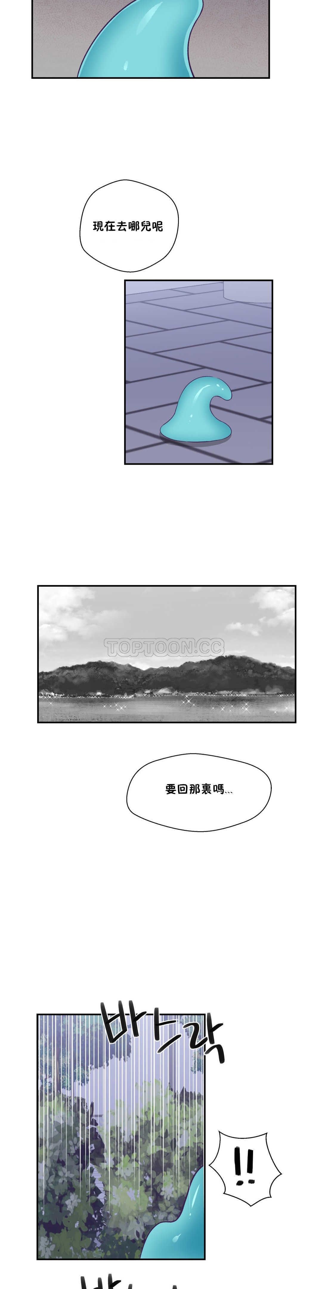可爱的他 01-30話[完結]