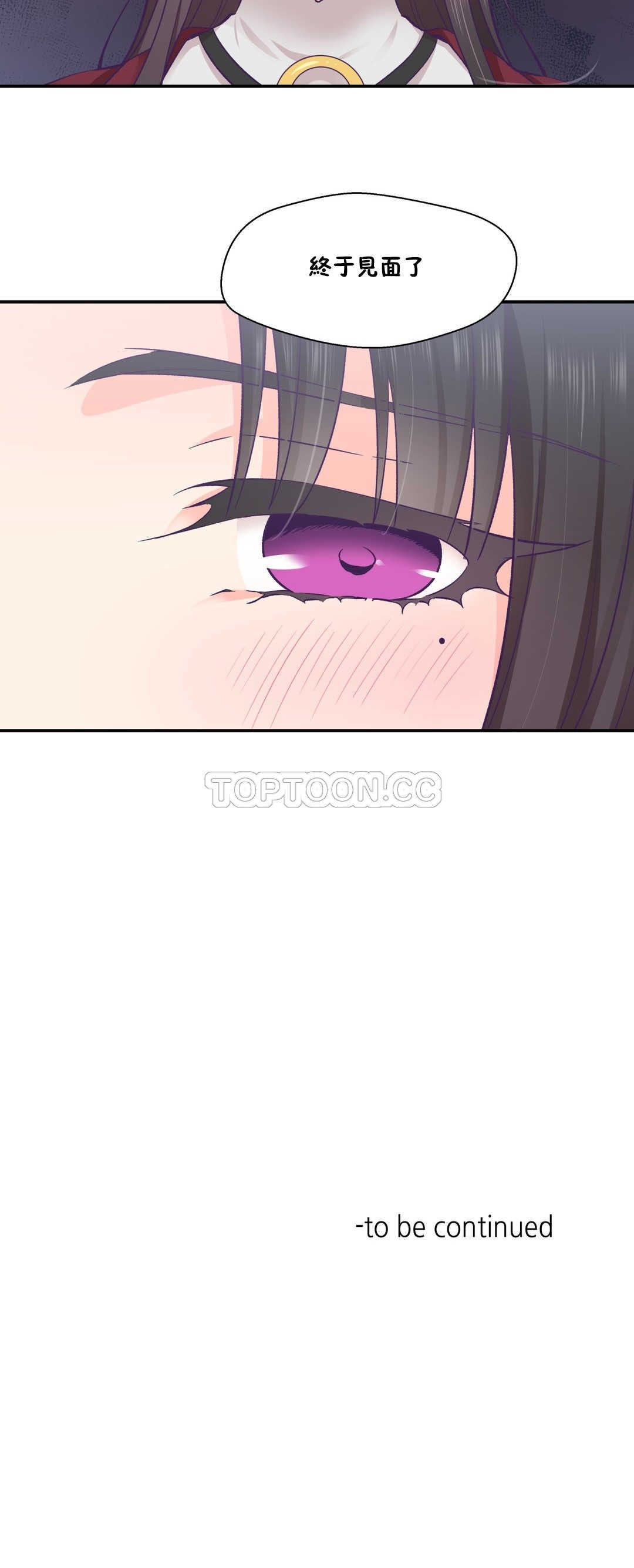 可爱的他 01-30話[完結]