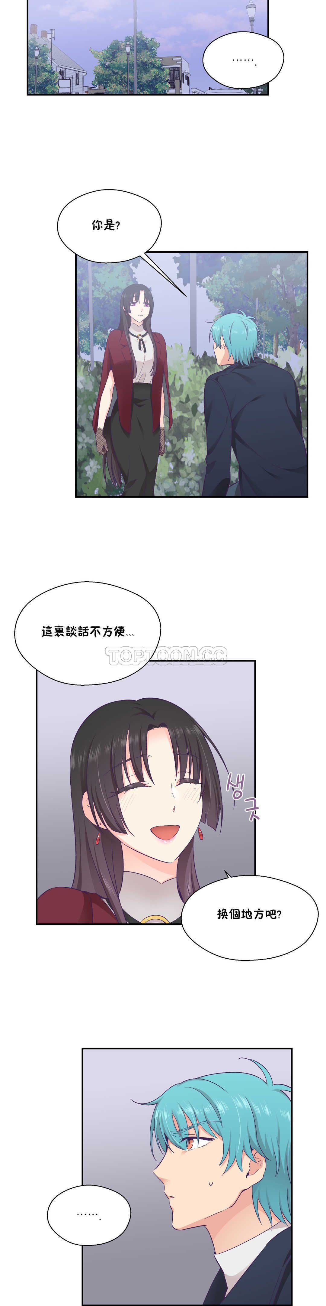 可爱的他 01-30話[完結]