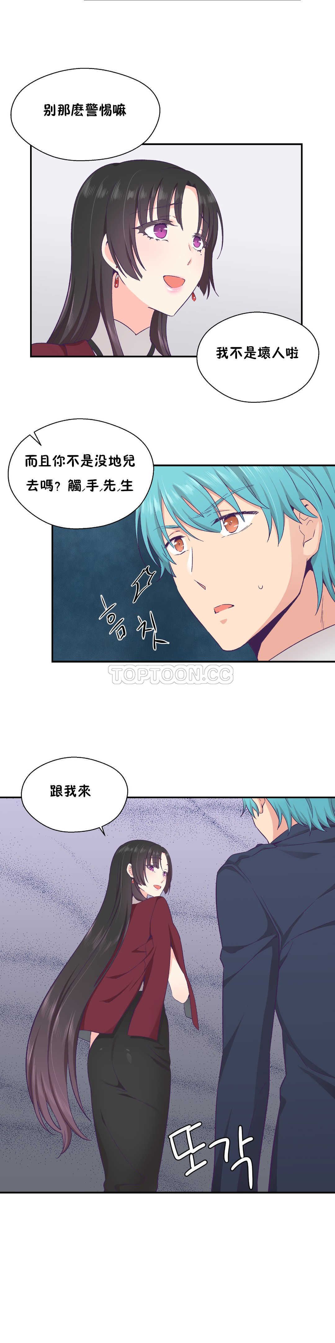 可爱的他 01-30話[完結]