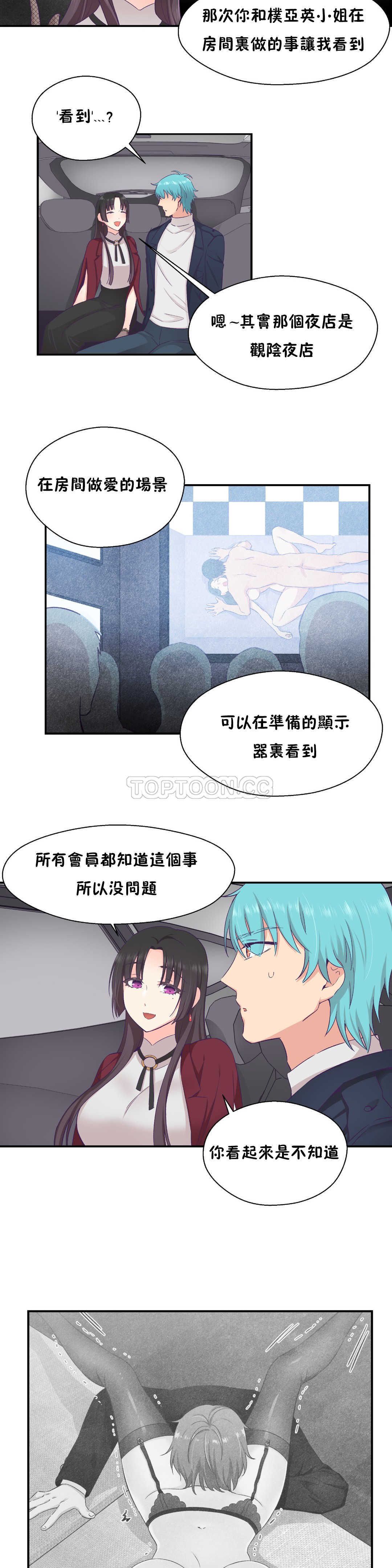 可爱的他 01-30話[完結]