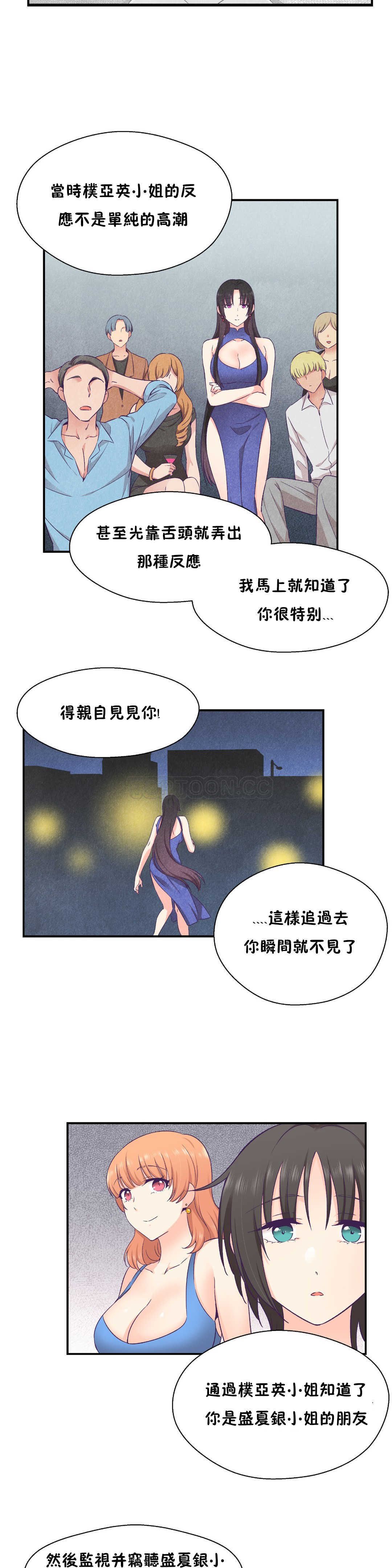 可爱的他 01-30話[完結]