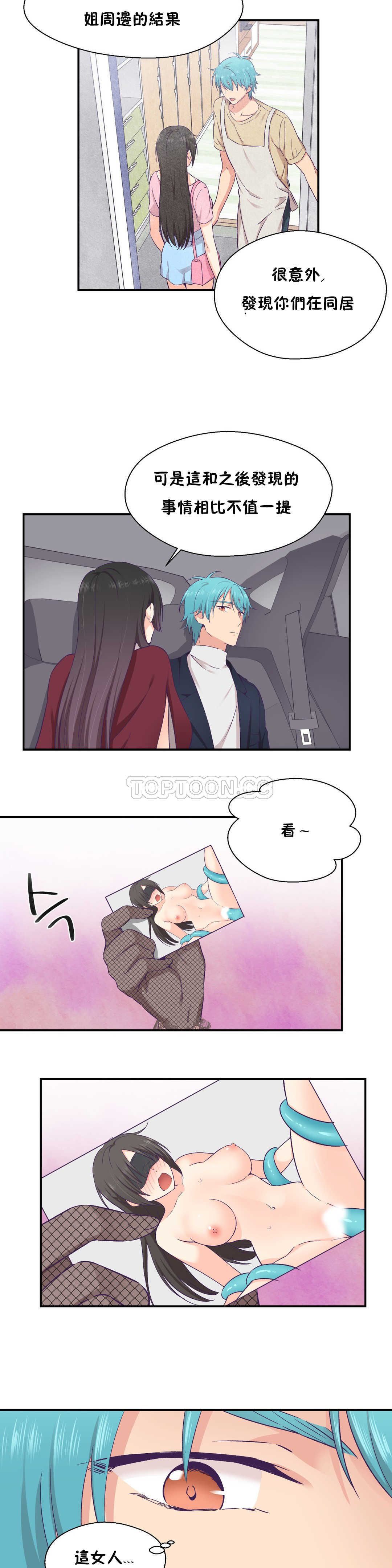 可爱的他 01-30話[完結]