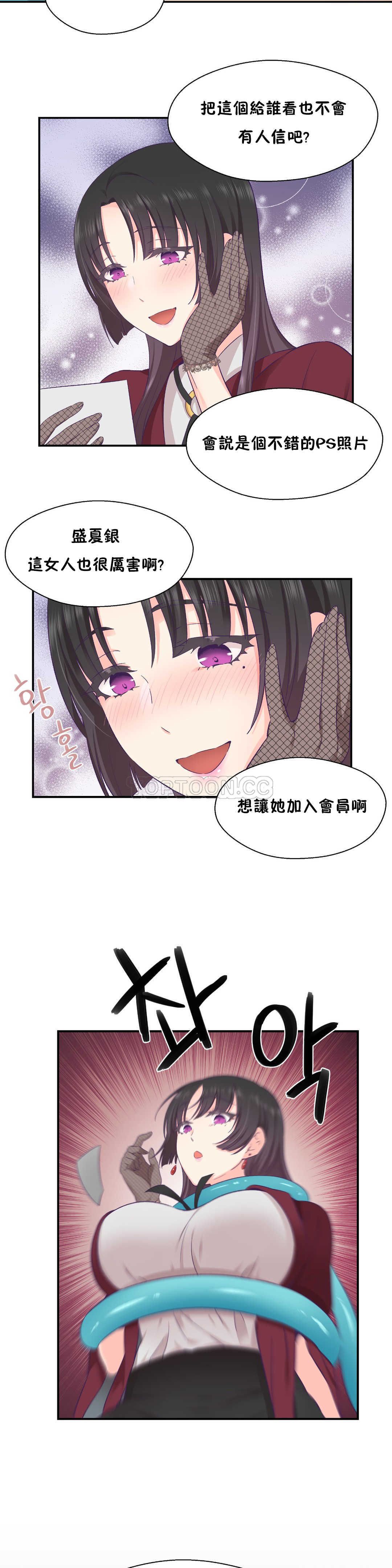 可爱的他 01-30話[完結]