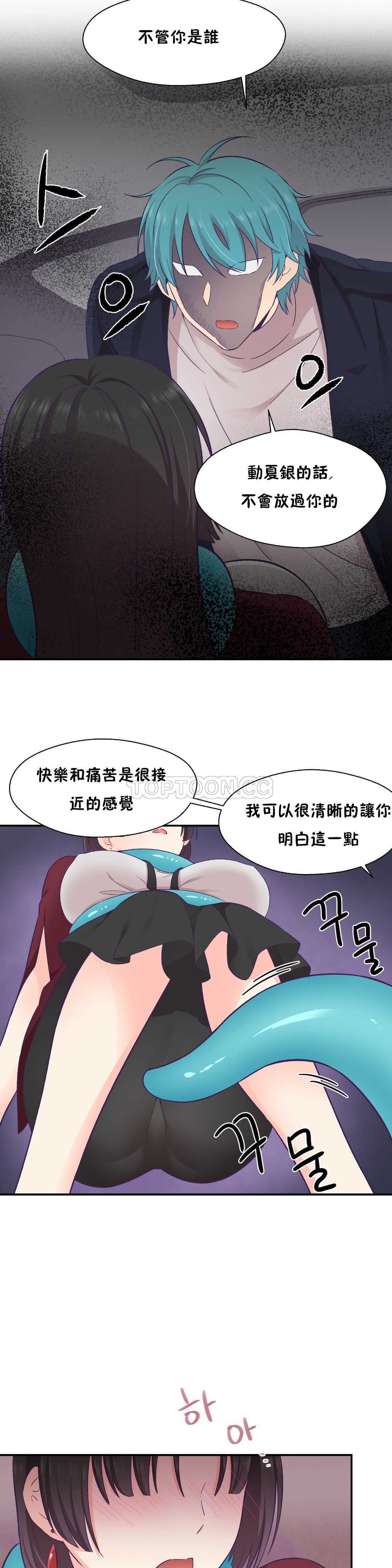 可爱的他 01-30話[完結]