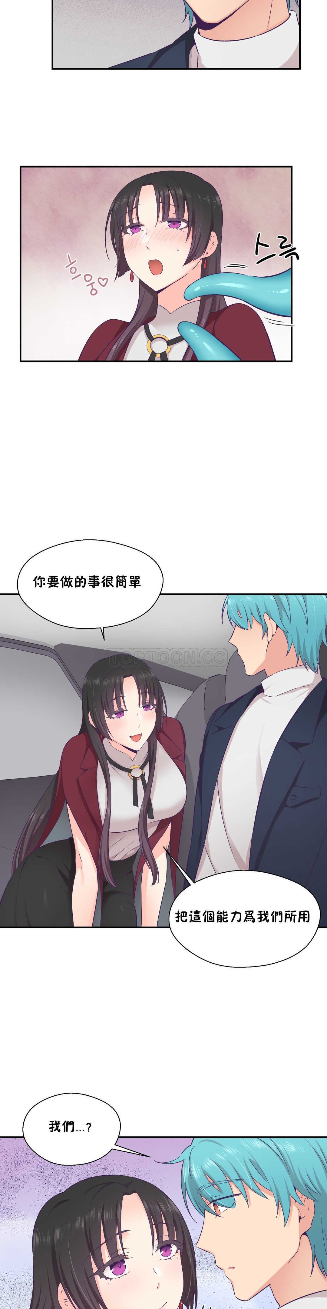 可爱的他 01-30話[完結]