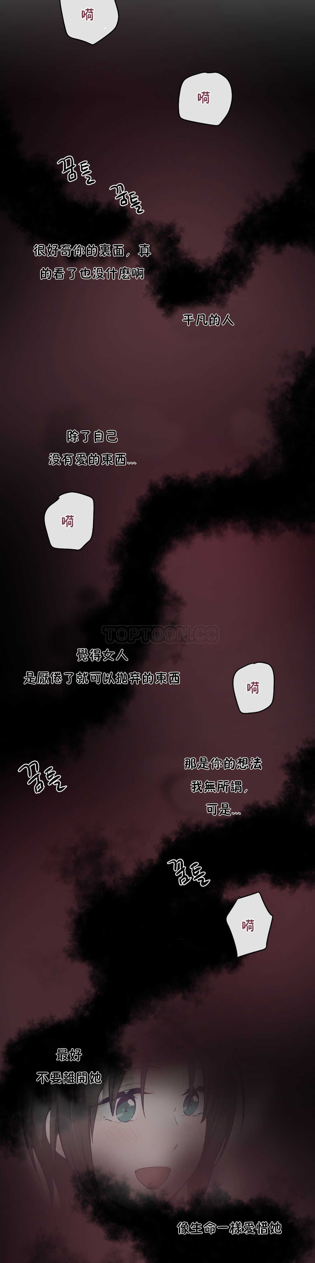 可爱的他 01-30話[完結]