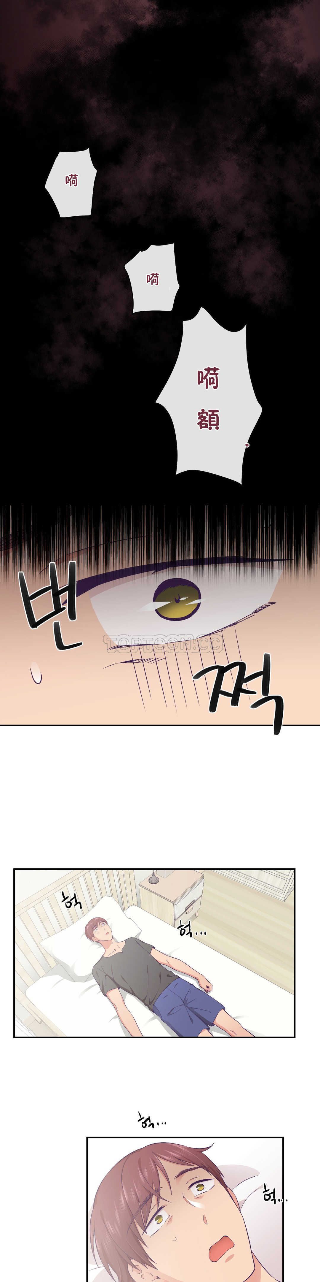 可爱的他 01-30話[完結]