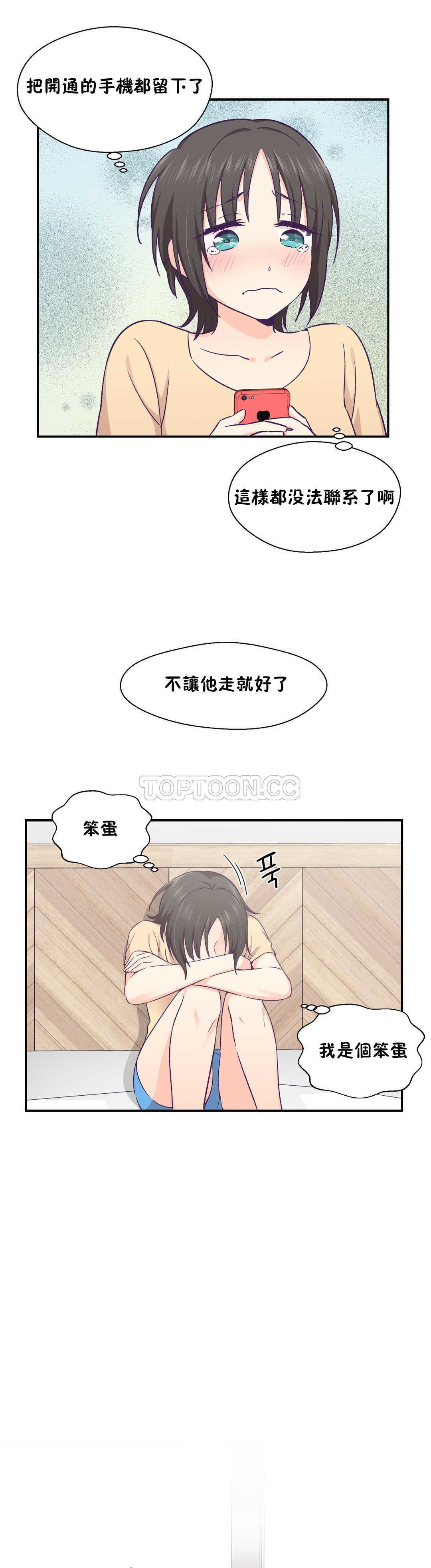 可爱的他 01-30話[完結]