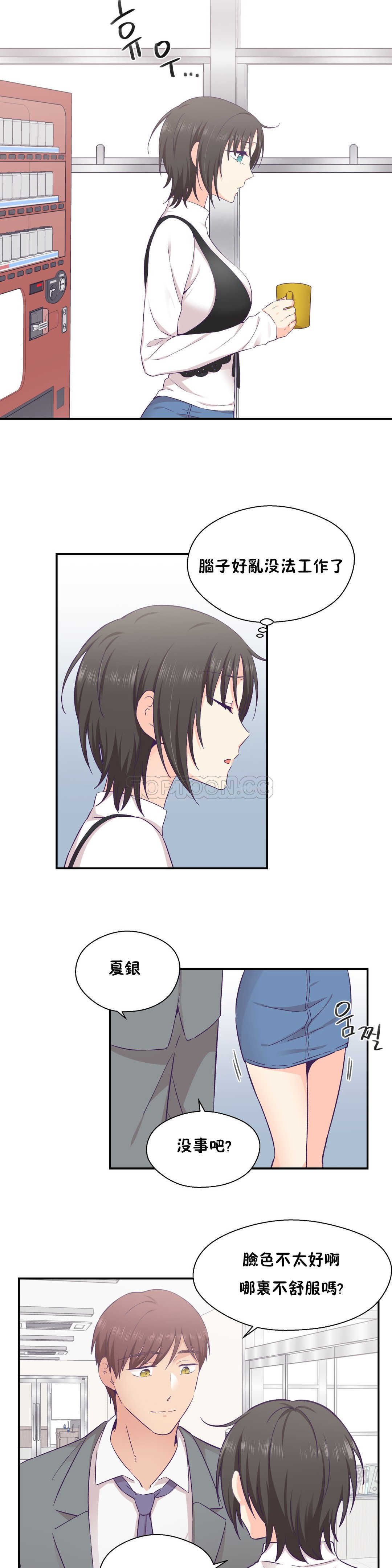 可爱的他 01-30話[完結]
