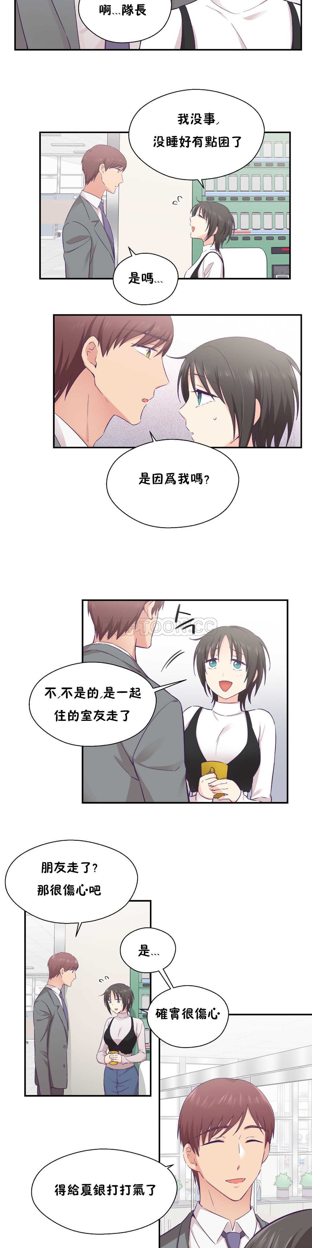 可爱的他 01-30話[完結]
