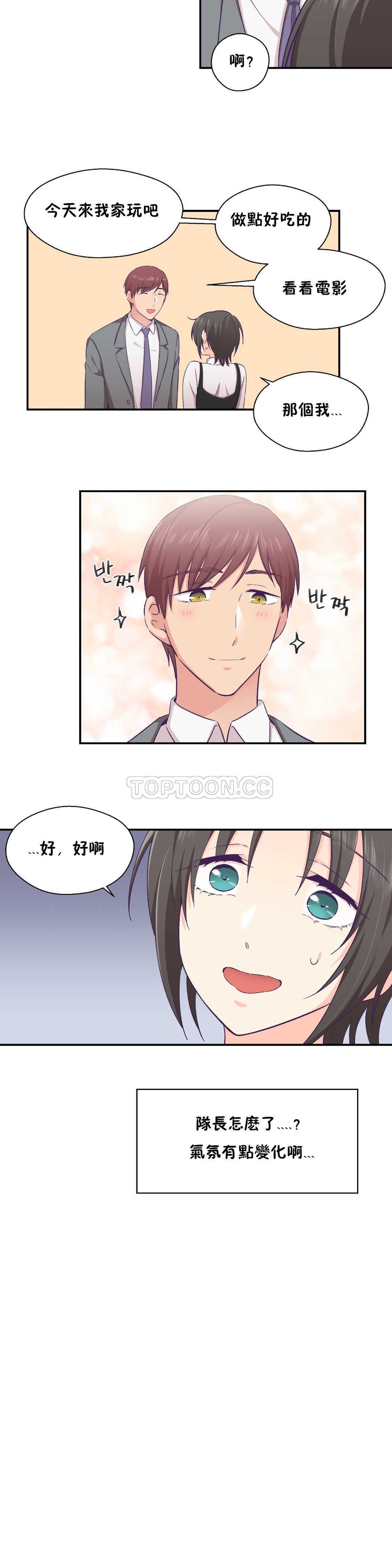 可爱的他 01-30話[完結]