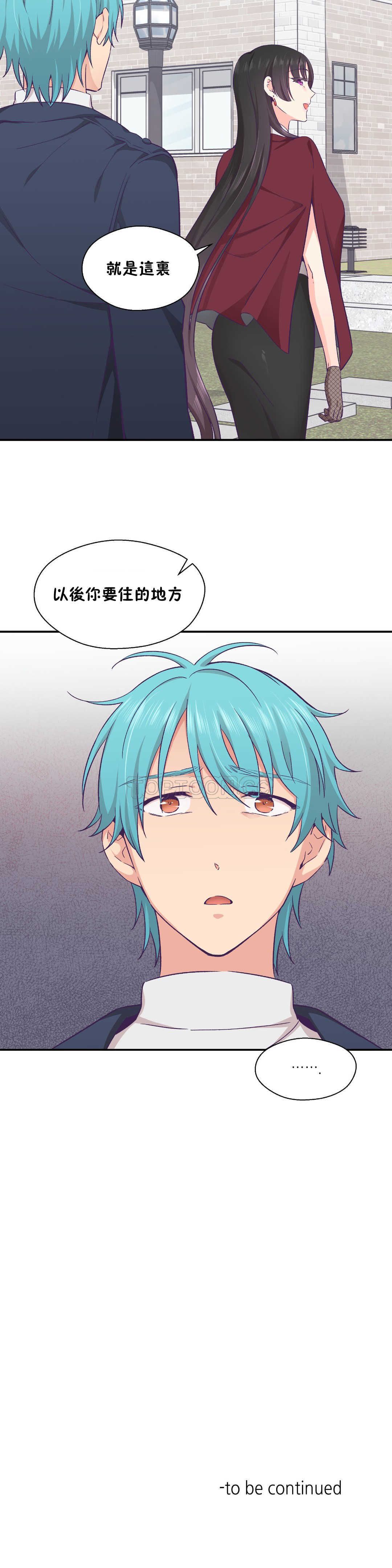 可爱的他 01-30話[完結]