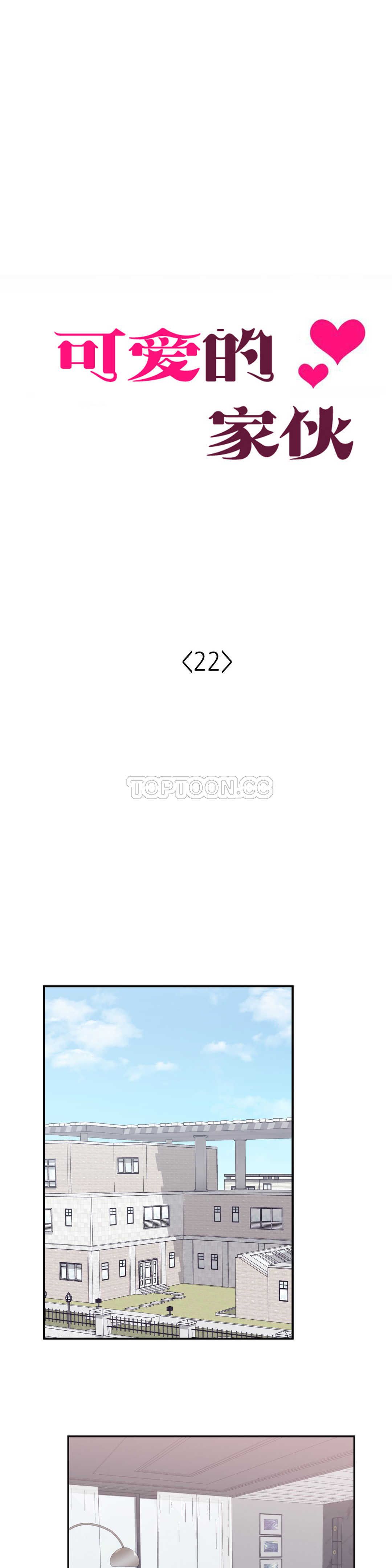 可爱的他 01-30話[完結]