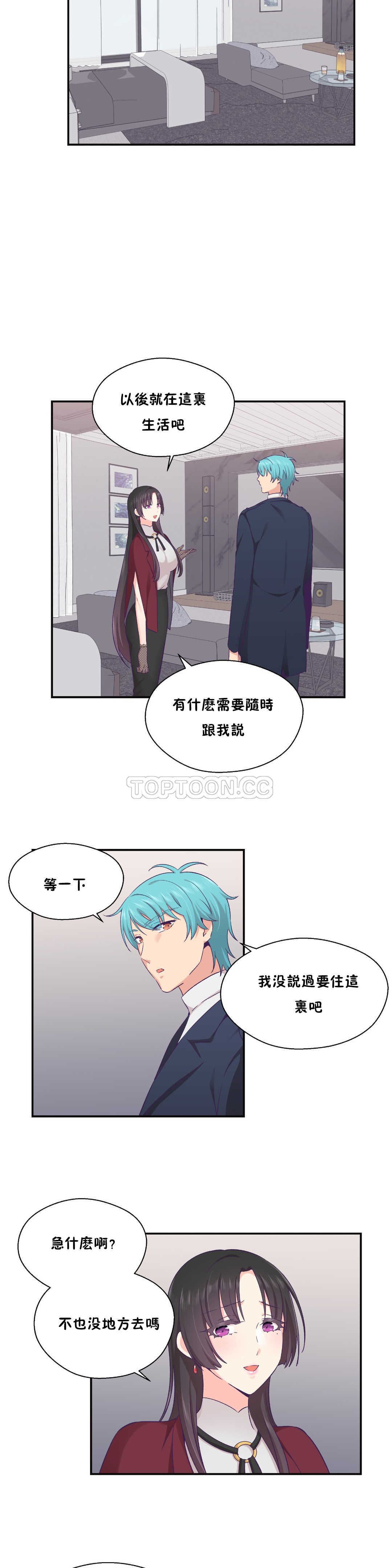 可爱的他 01-30話[完結]