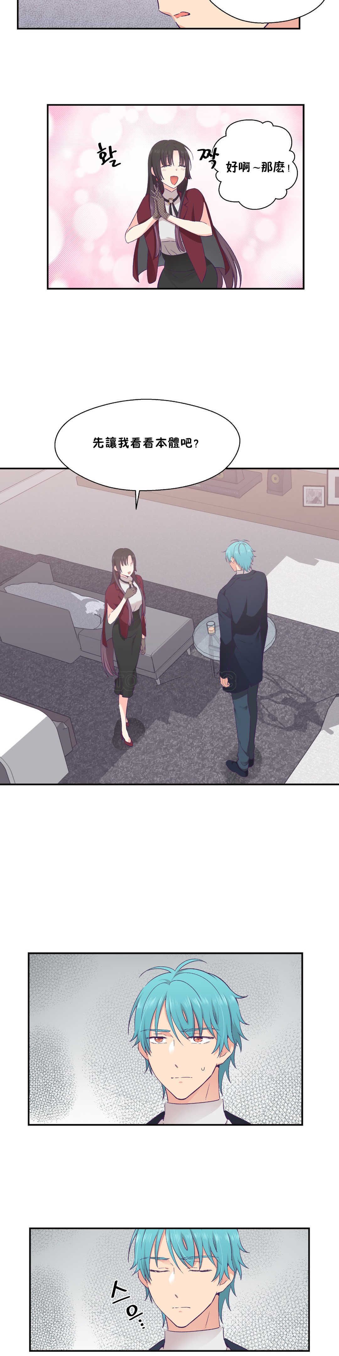 可爱的他 01-30話[完結]