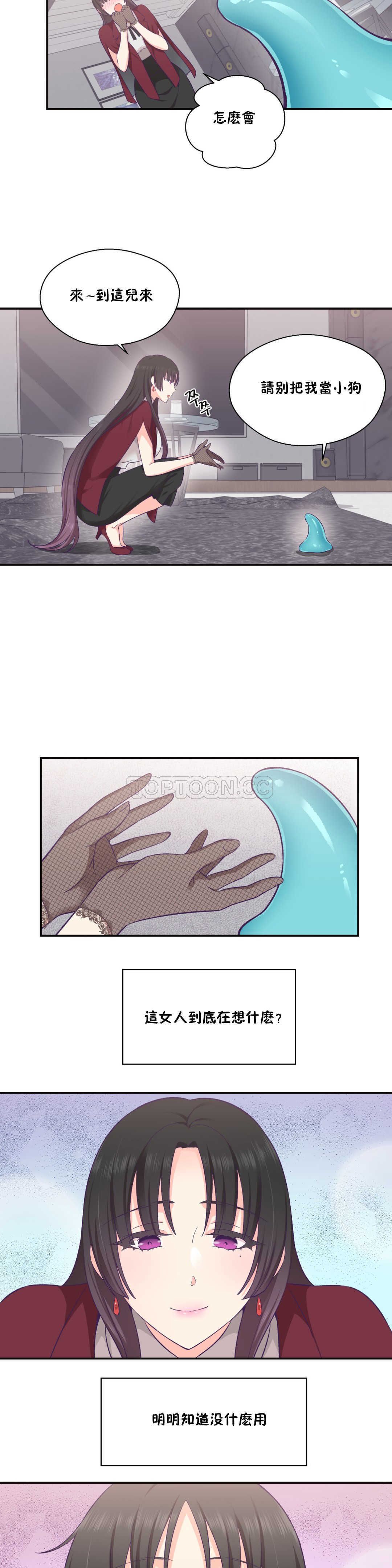 可爱的他 01-30話[完結]