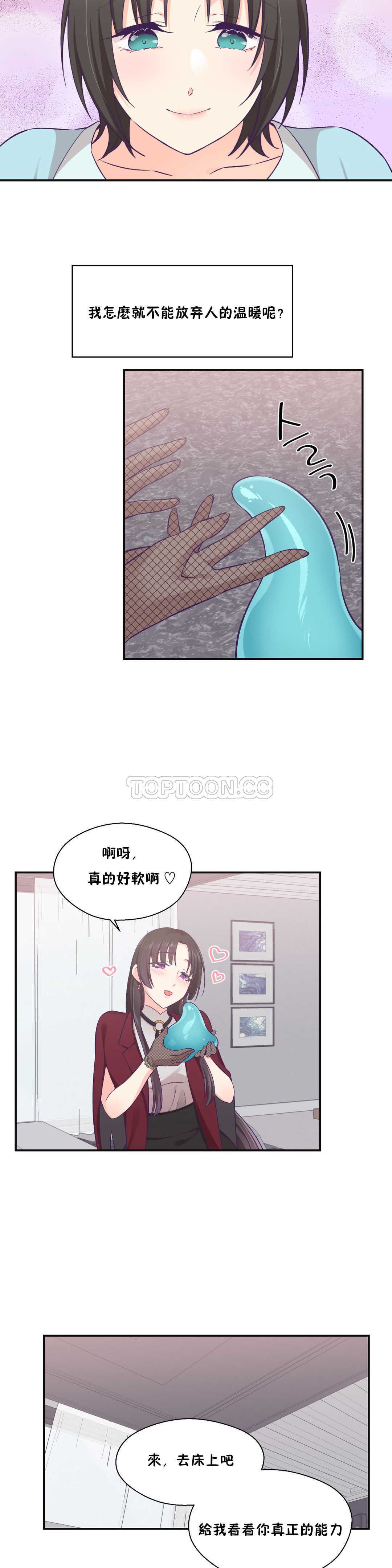 可爱的他 01-30話[完結]