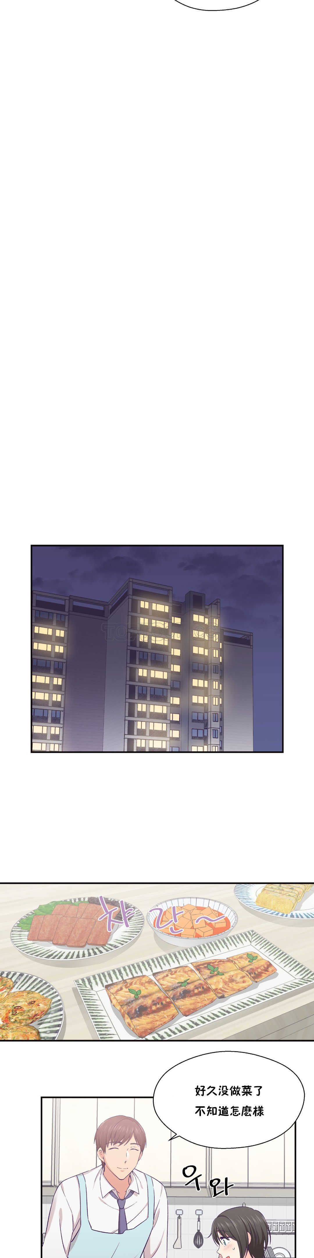 可爱的他 01-30話[完結]
