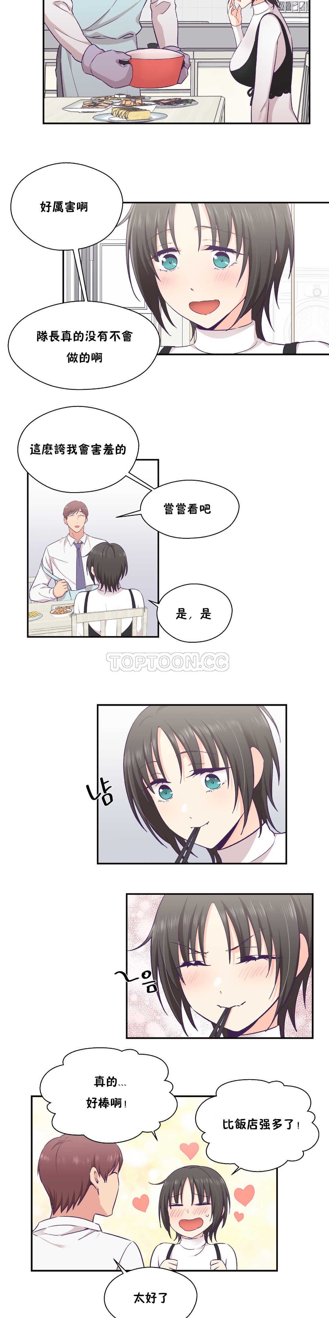 可爱的他 01-30話[完結]