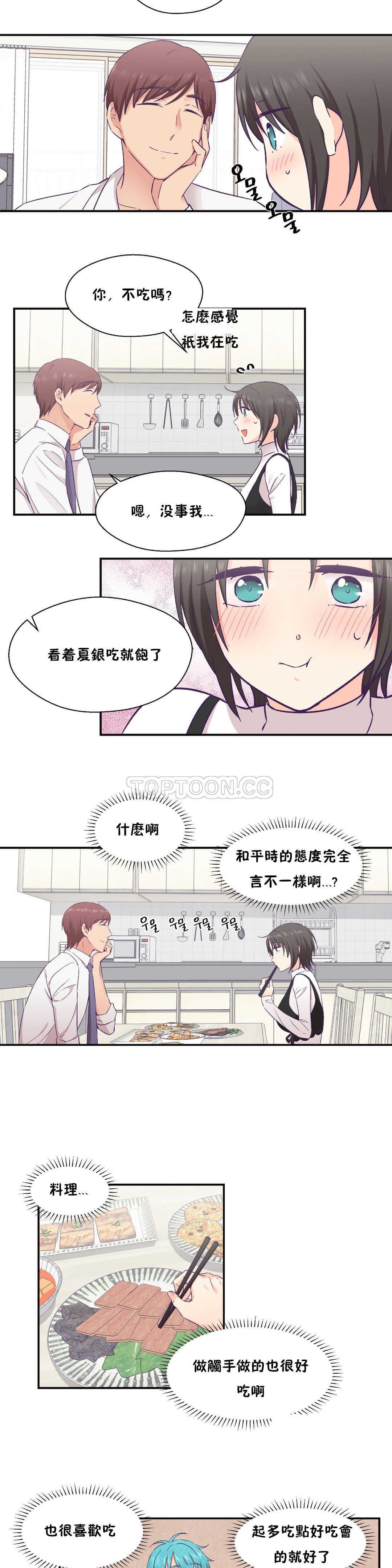 可爱的他 01-30話[完結]