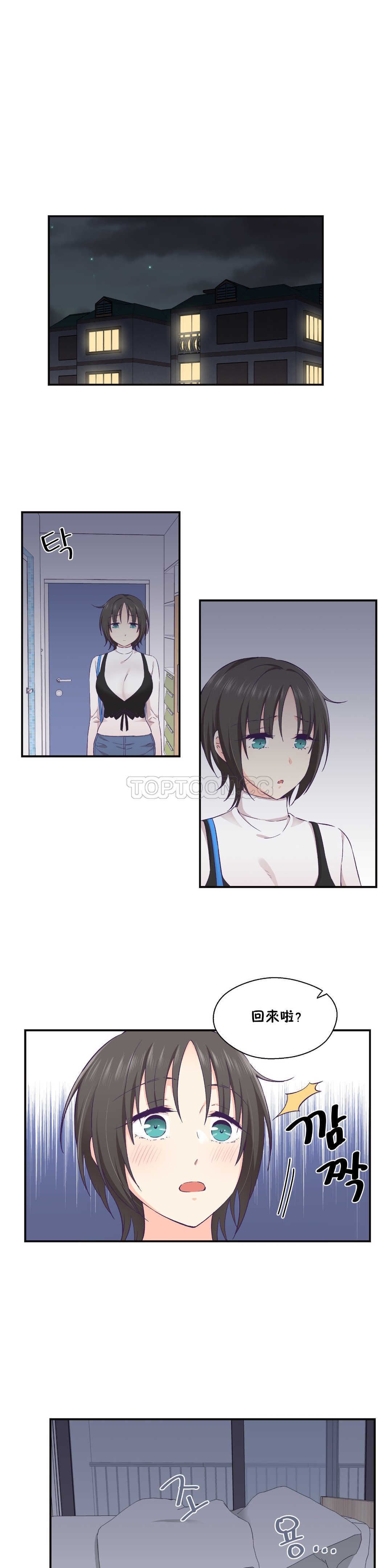 可爱的他 01-30話[完結]