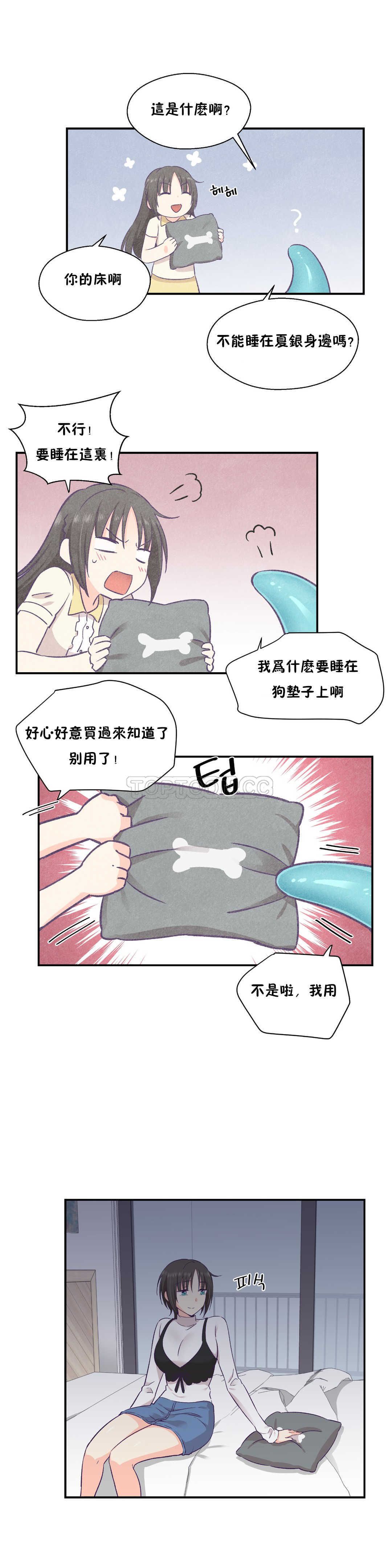 可爱的他 01-30話[完結]