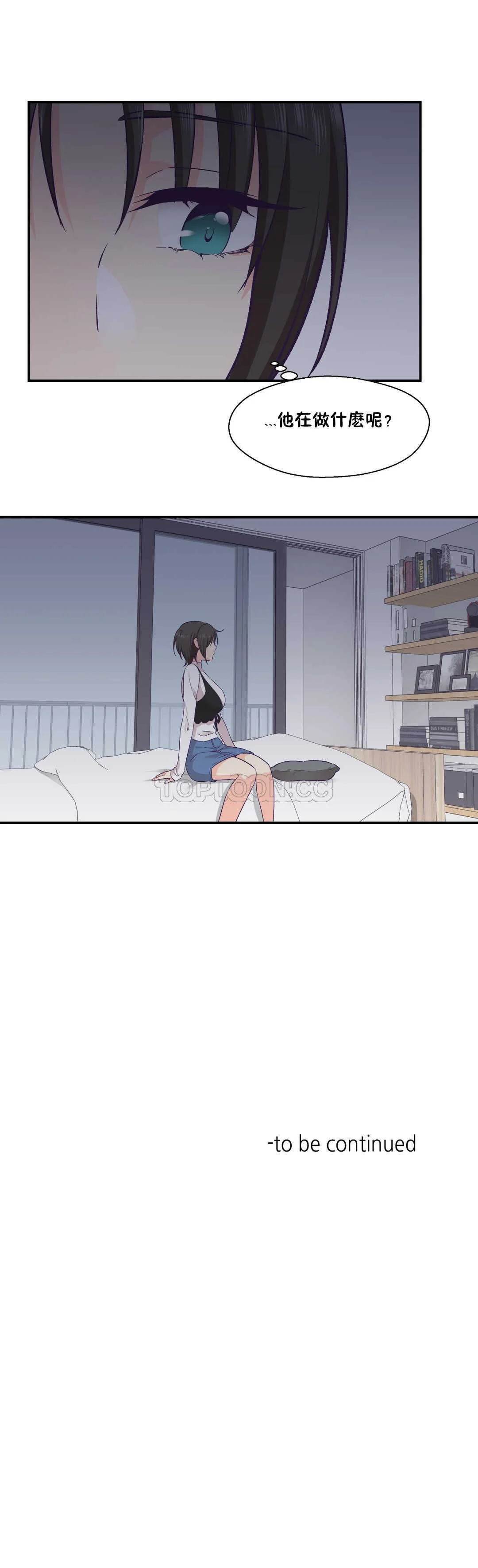 可爱的他 01-30話[完結]
